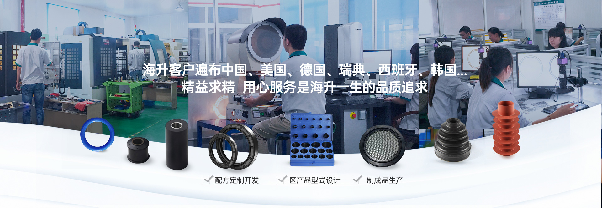 精益求精，用心服務(wù)，是海升一生的品質(zhì)追求